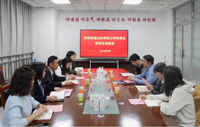有序推进差旅平台建设，持续提升财务服务质效 —用心办好学校年度服务师生“十件实事”系列