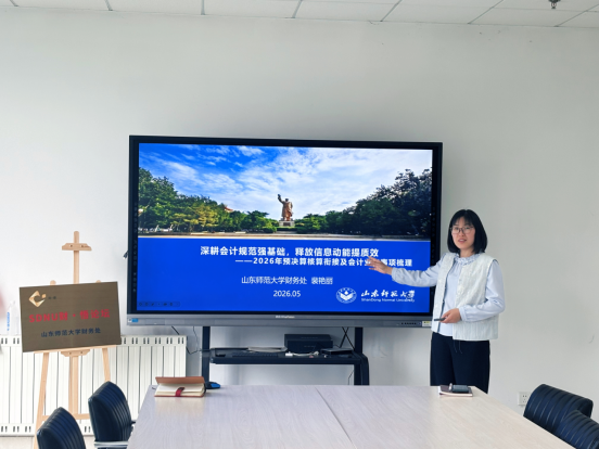 深耕会计规范强基础 释放信息动能提质效 ——财务处第四期“财 · 悟”论坛成功举办