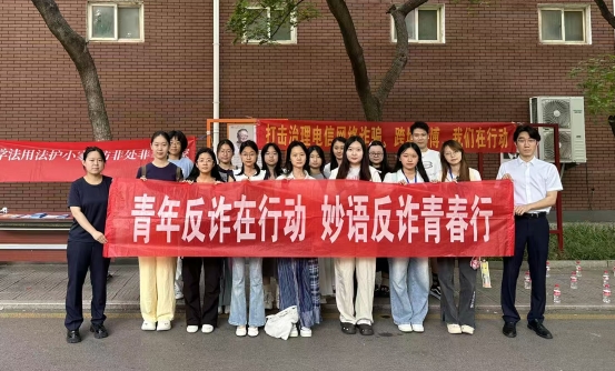 守住钱袋子·护好幸福家—我校防范非法金融宣传活动顺利举行